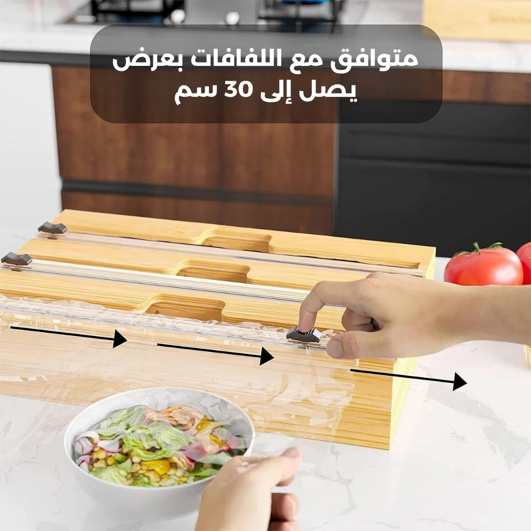 🎁 حامل وموزع ورق المطبخ الخشبي + هدية