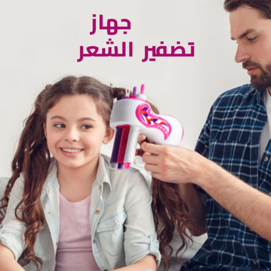 جهاز تضفير الشعر للأطفال