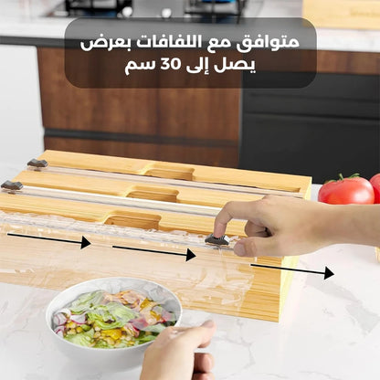 🎁 حامل وموزع ورق المطبخ الخشبي + هدية