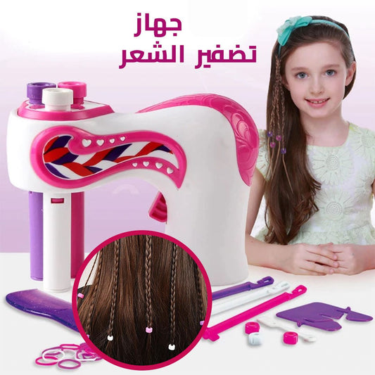 جهاز تضفير الشعر للأطفال