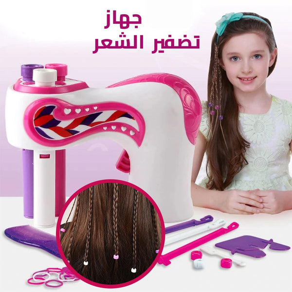 جهاز تضفير الشعر للأطفال