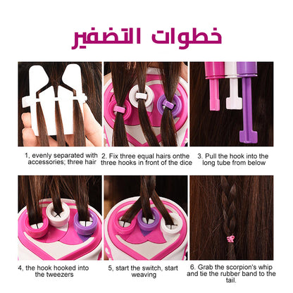 جهاز تضفير الشعر للأطفال