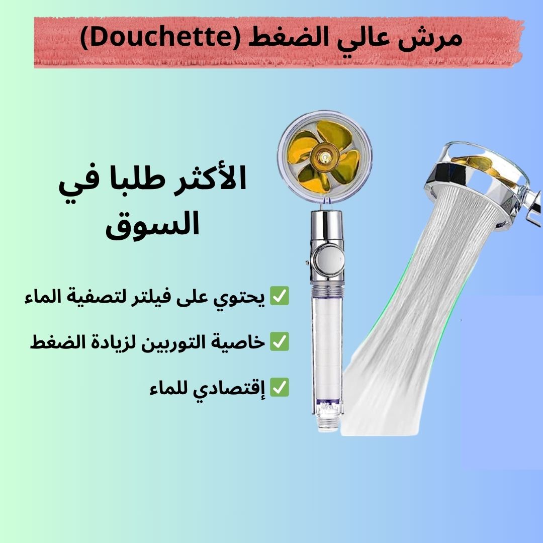 😍📢 صنبور حنفية المطبخ + مرش عالي الضغط