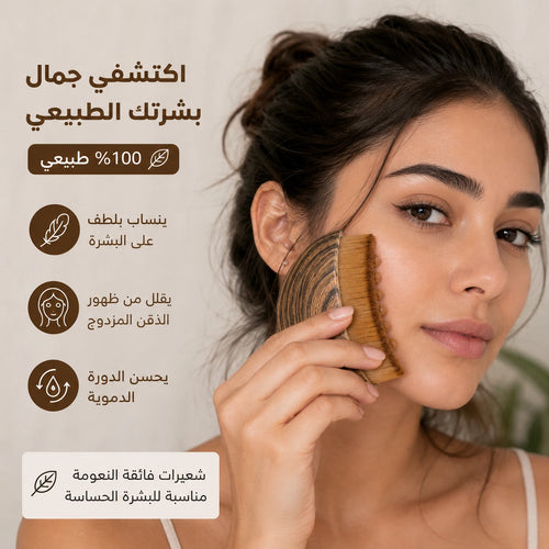 فرشاة تحديد ملامح الوجه