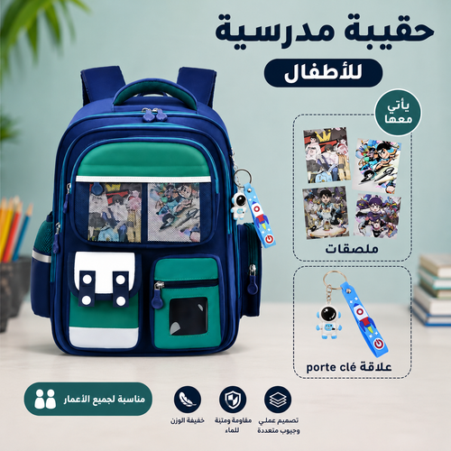 حقيبة مدرسية للأطفال