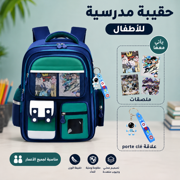 حقيبة مدرسية للأطفال