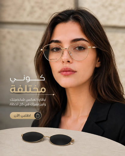 نظارات نسائية 2 في 1 Polarisé Uv400