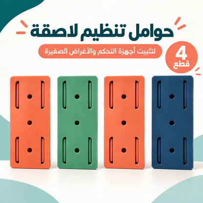 Support Adhésif Multifonction 4PCS