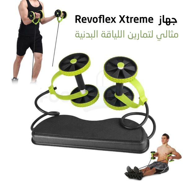 جهاز التمارين المتكامل ( Revoflex Xtreme)